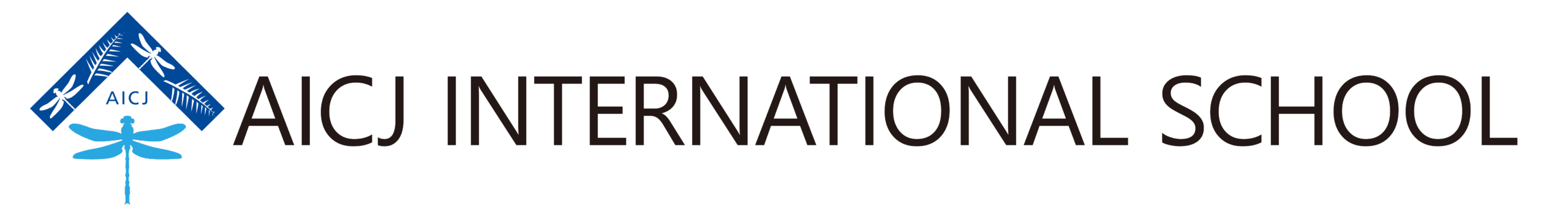 AICJインターナショナルスクール